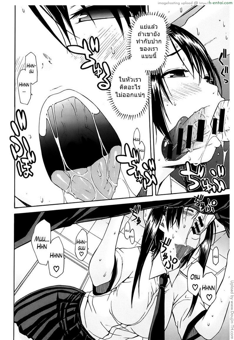 เหตุเกิดจากยาปลุกเซ็กส์ 3 จบ - แผ่น 16