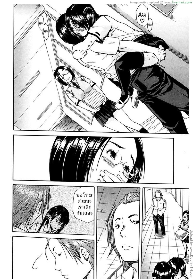 เหตุเกิดจากยาปลุกเซ็กส์ 3 จบ - แผ่น 23