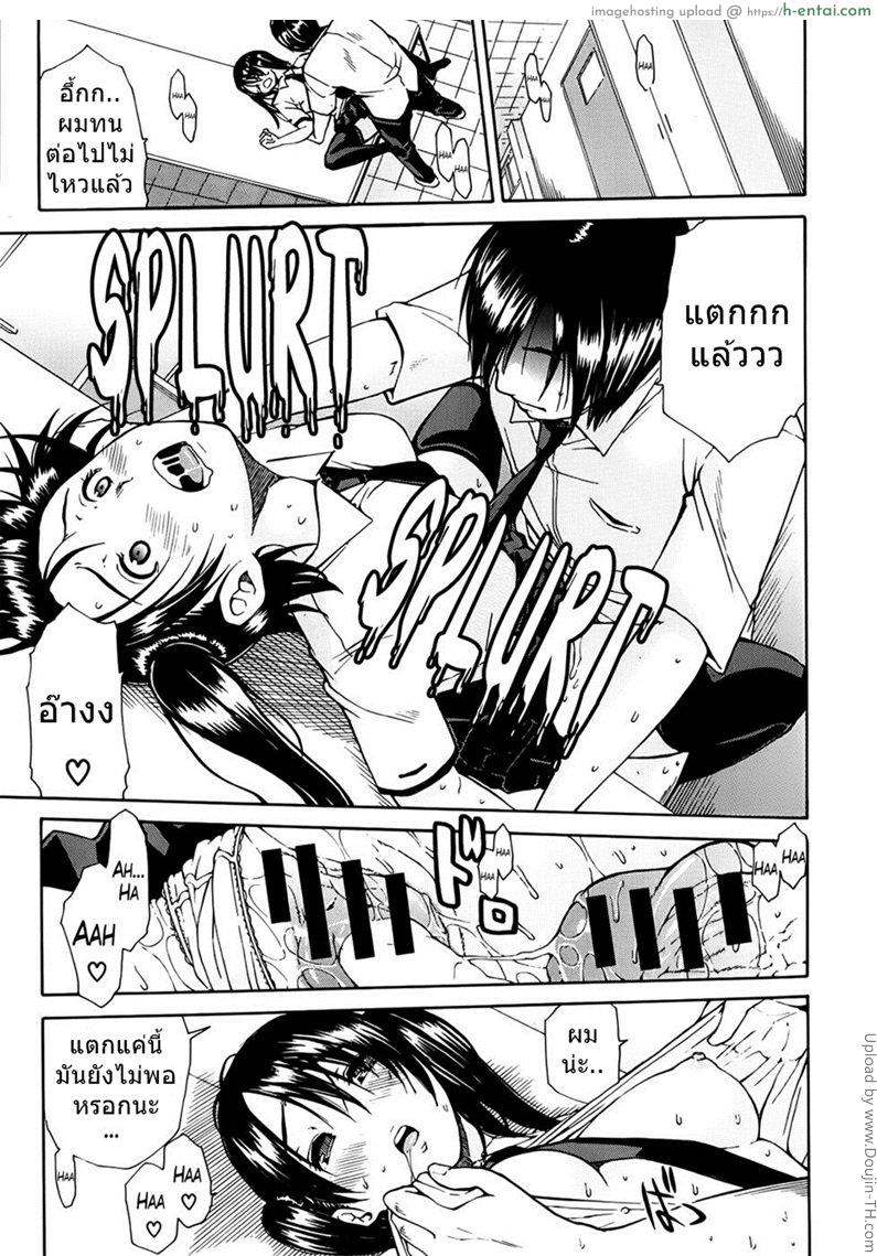 เหตุเกิดจากยาปลุกเซ็กส์ 3 จบ - แผ่น 24