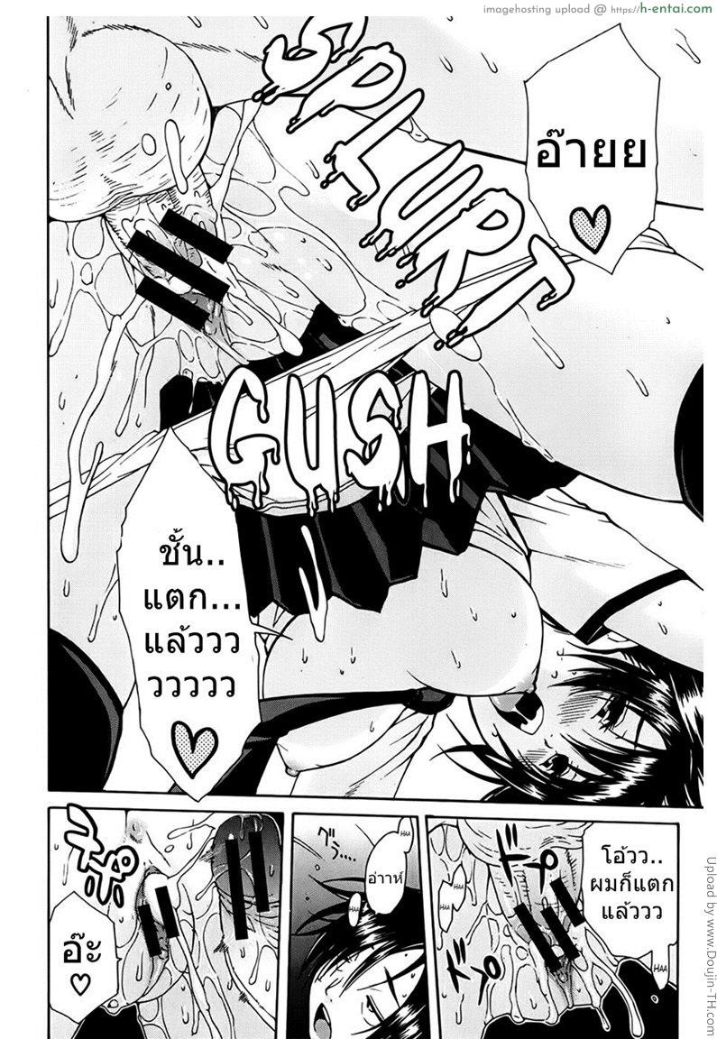 เหตุเกิดจากยาปลุกเซ็กส์ 3 จบ - แผ่น 28
