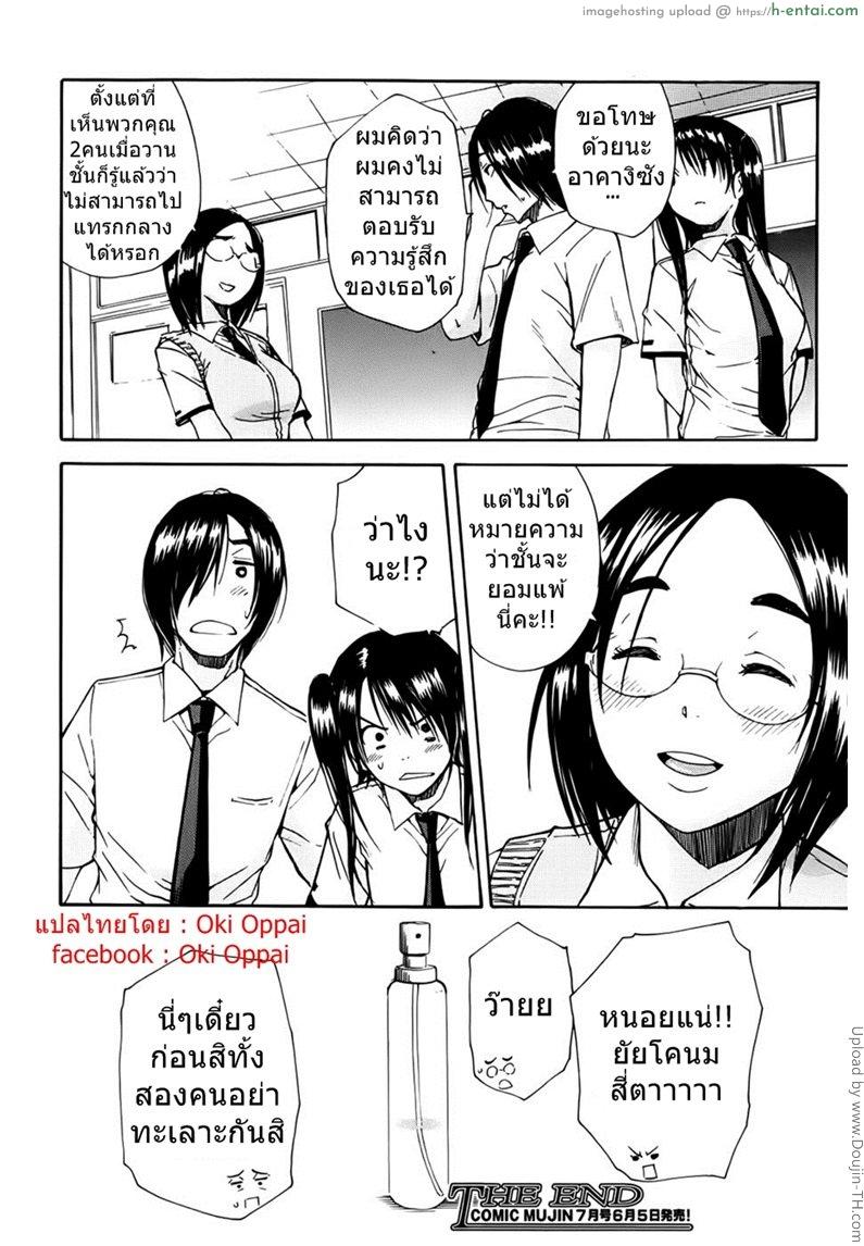 เหตุเกิดจากยาปลุกเซ็กส์ 3 จบ - แผ่น 30