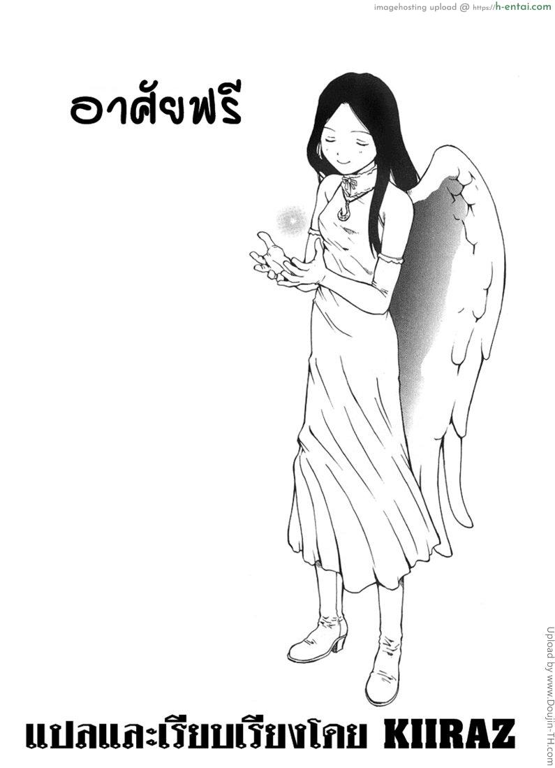 โดจิน อาศัยฟรี Stay Free แปลไทย 5