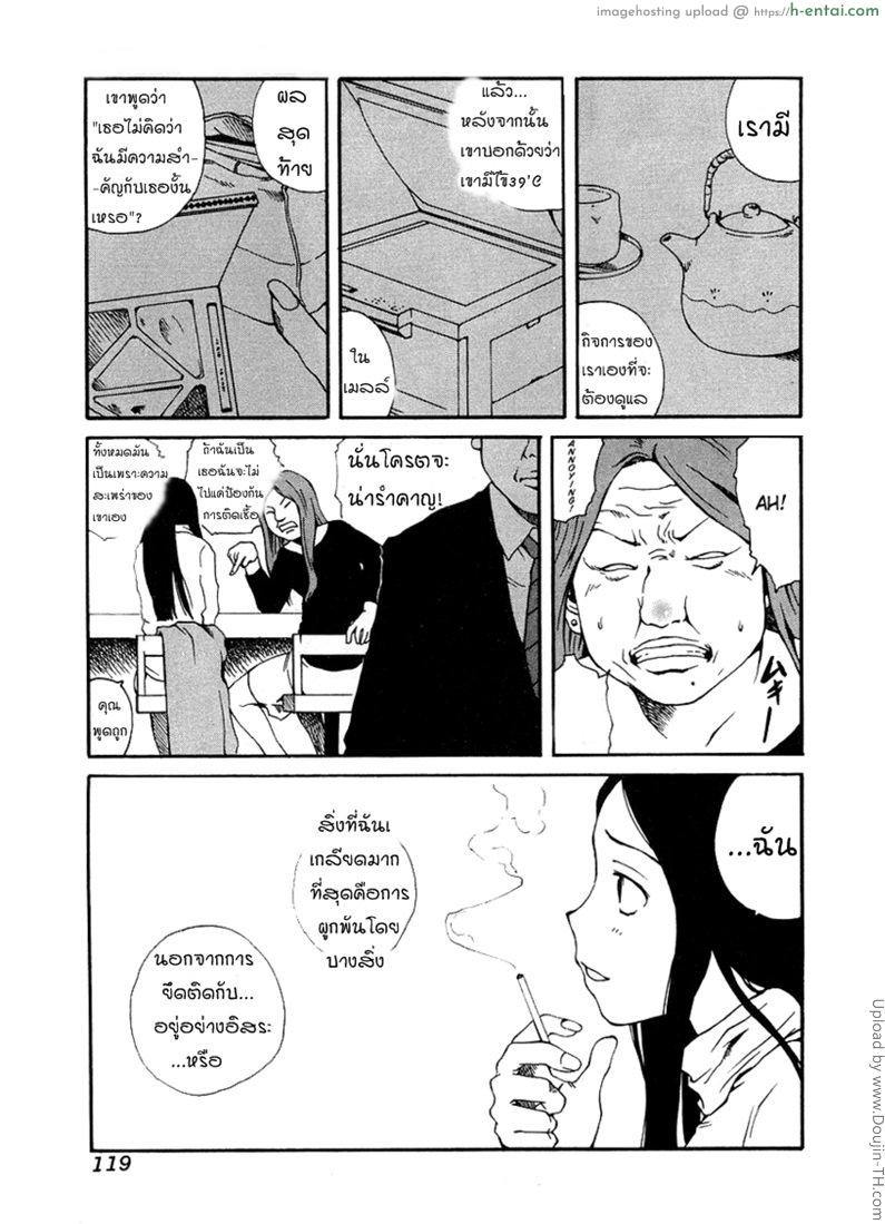 อาศัยฟรี - แผ่น 3