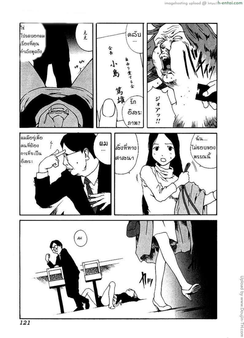 อาศัยฟรี - แผ่น 5