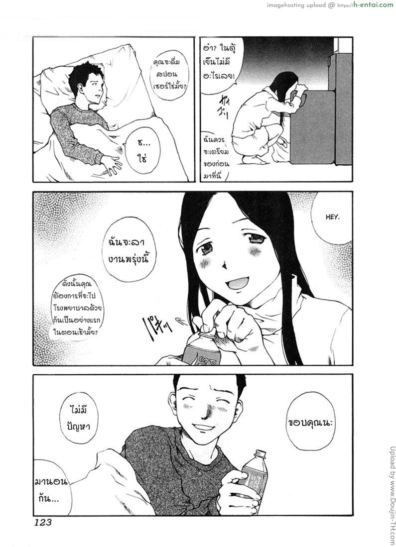 อาศัยฟรี - แผ่น 7