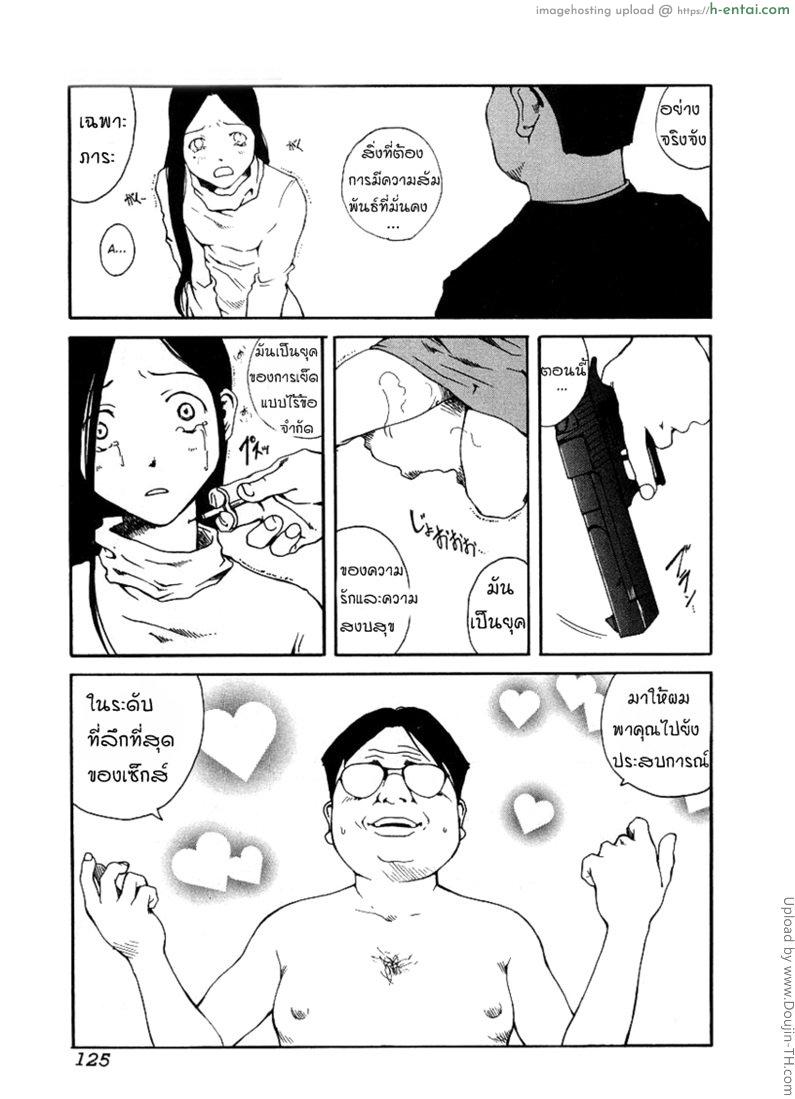 อาศัยฟรี - แผ่น 9