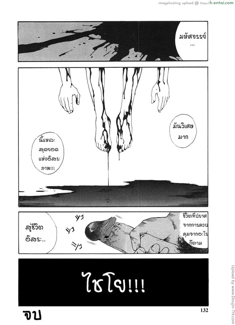 อาศัยฟรี - แผ่น 16