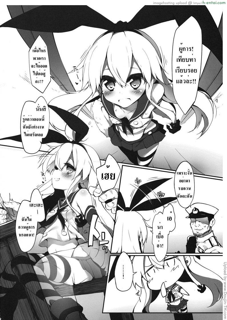 เจอแบบนี้สมาธิหมด - แผ่น 2