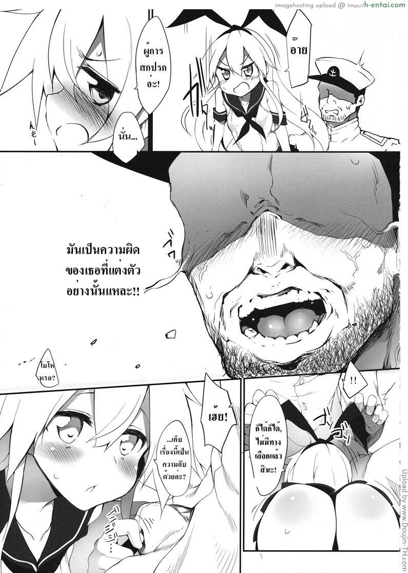 เจอแบบนี้สมาธิหมด - แผ่น 5