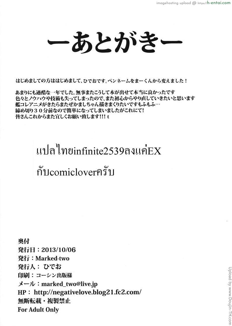 เจอแบบนี้สมาธิหมด - แผ่น 20