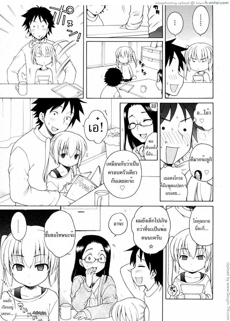 ซุ่มแม่ม่ายกับลูกสาว - แผ่น 3