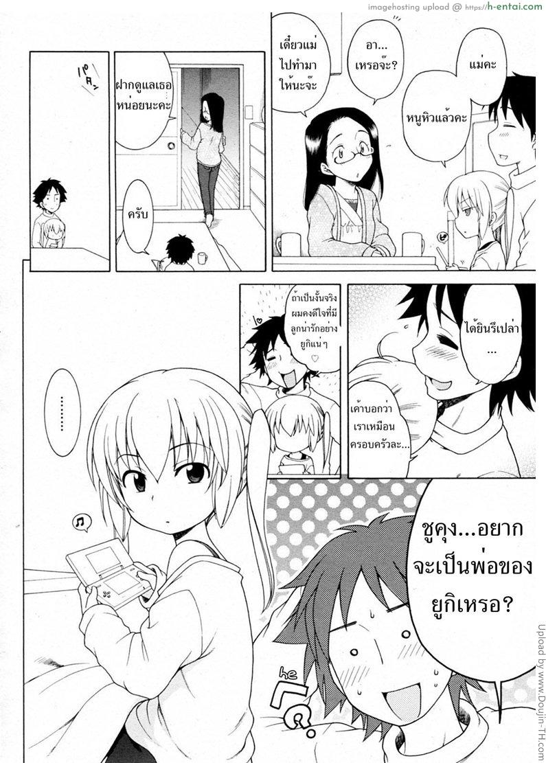 ซุ่มแม่ม่ายกับลูกสาว - แผ่น 4