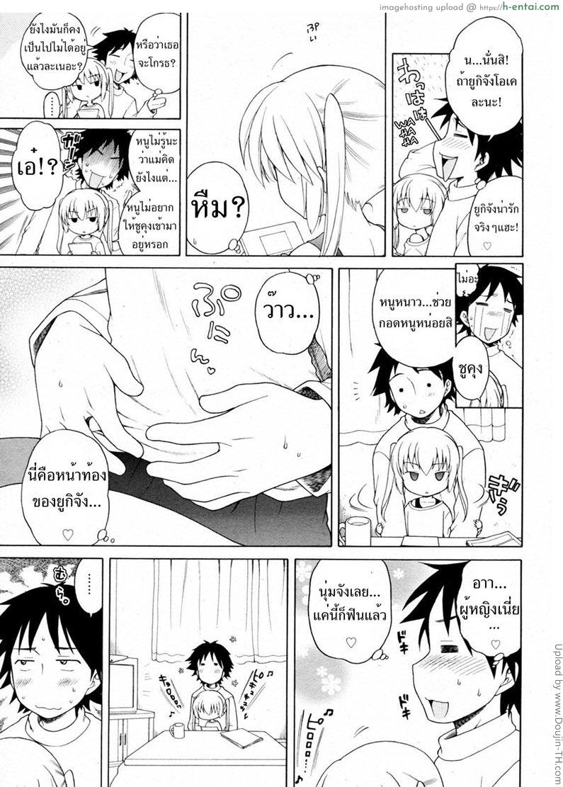 ซุ่มแม่ม่ายกับลูกสาว - แผ่น 5