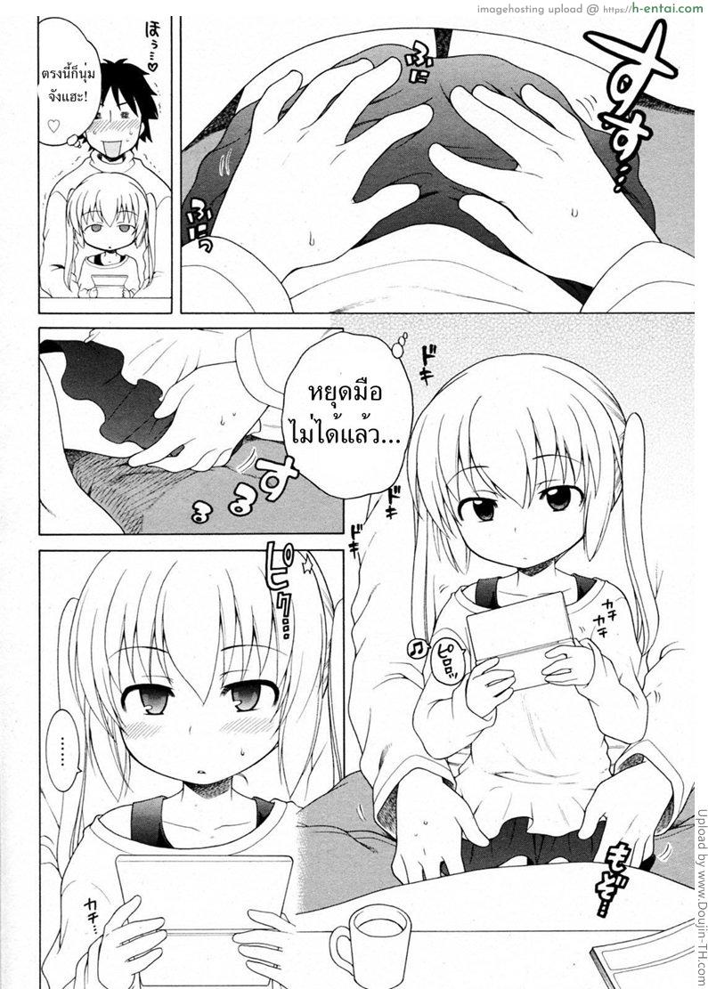 ซุ่มแม่ม่ายกับลูกสาว - แผ่น 6