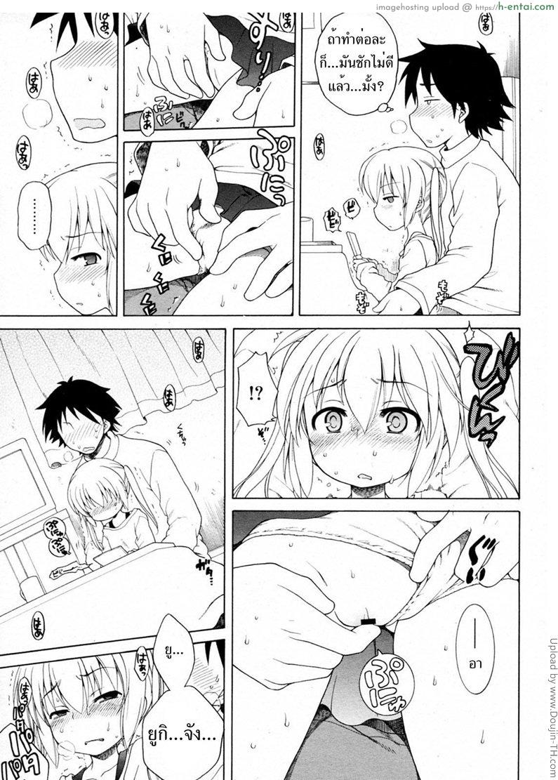 ซุ่มแม่ม่ายกับลูกสาว - แผ่น 7