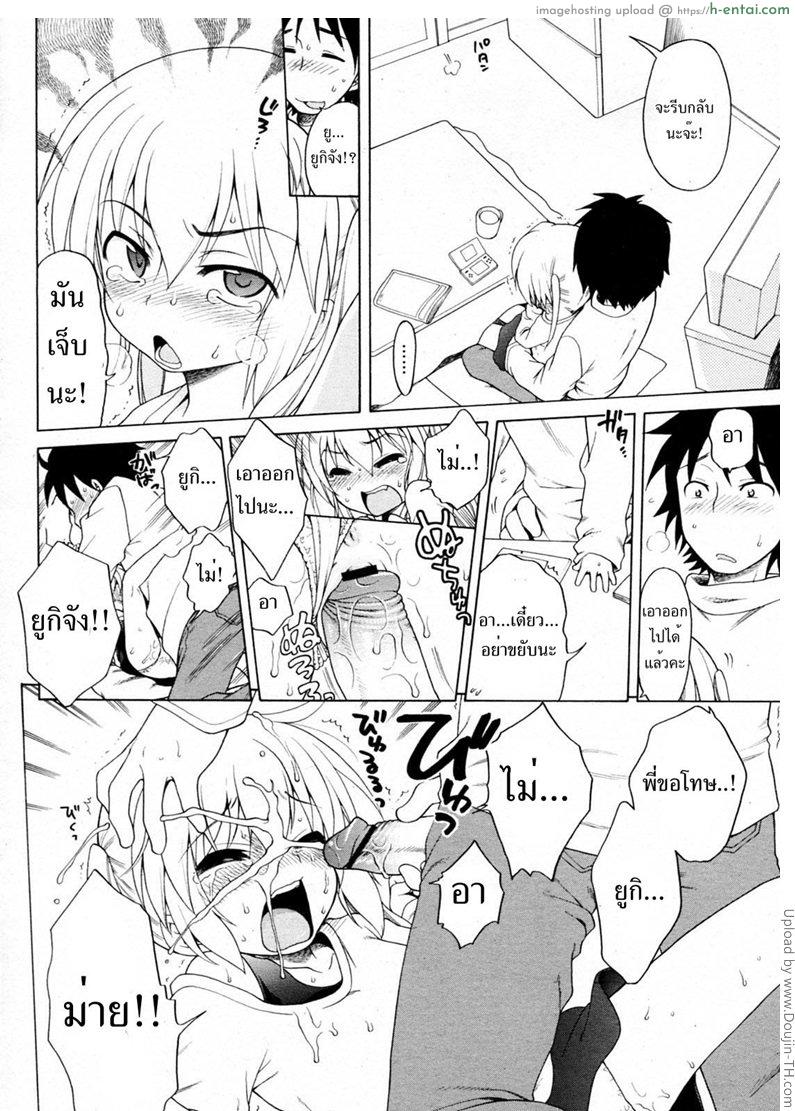 ซุ่มแม่ม่ายกับลูกสาว - แผ่น 10