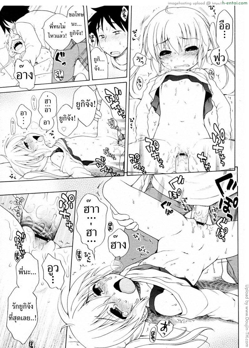 ซุ่มแม่ม่ายกับลูกสาว - แผ่น 15