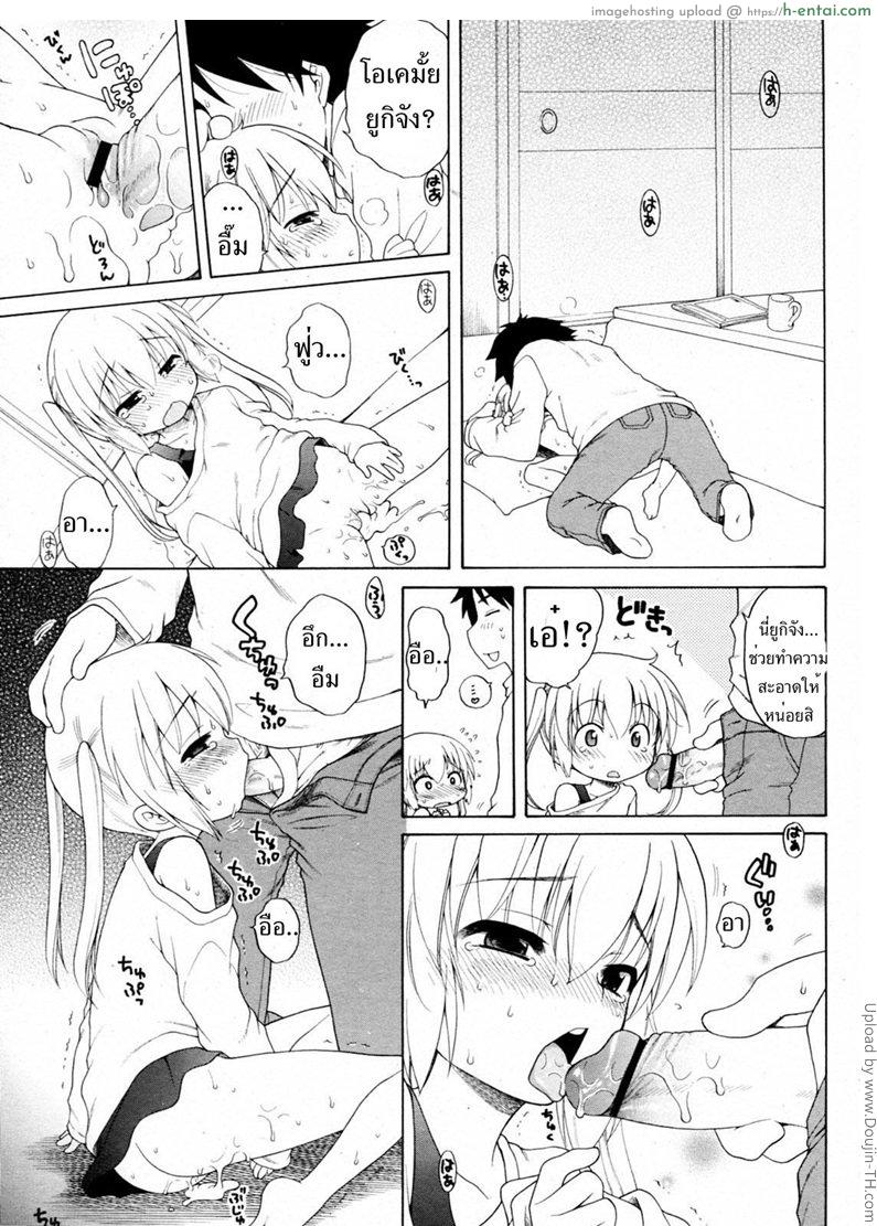 ซุ่มแม่ม่ายกับลูกสาว - แผ่น 17