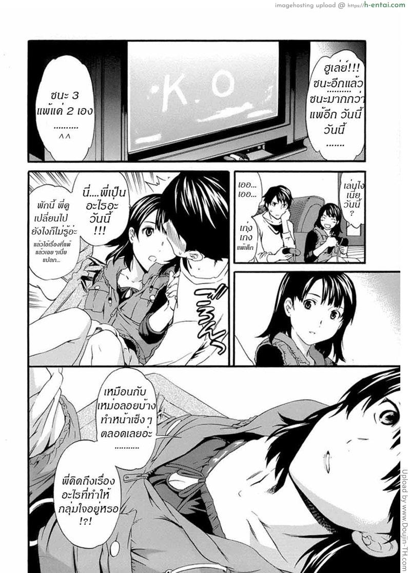 น้องสาวกับความรู้สึก - แผ่น 4