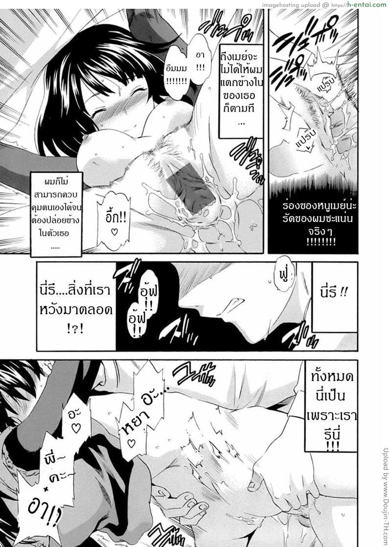 น้องสาวกับความรู้สึก - แผ่น 15