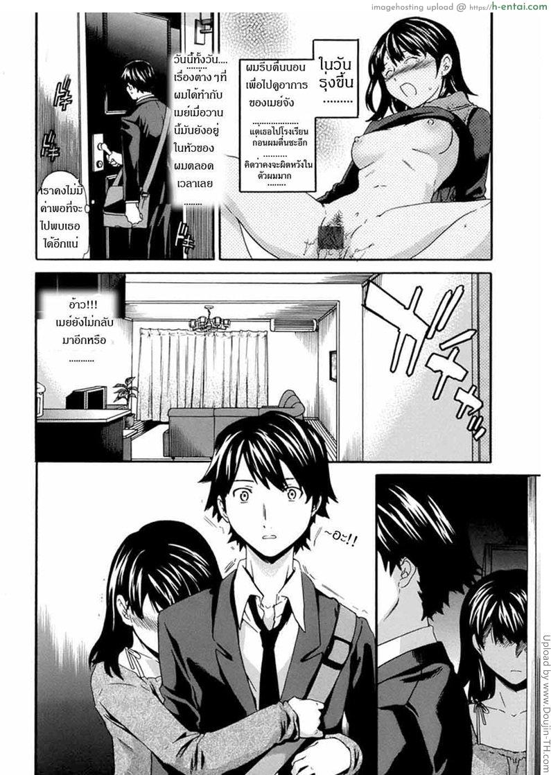น้องสาวกับความรู้สึก - แผ่น 20