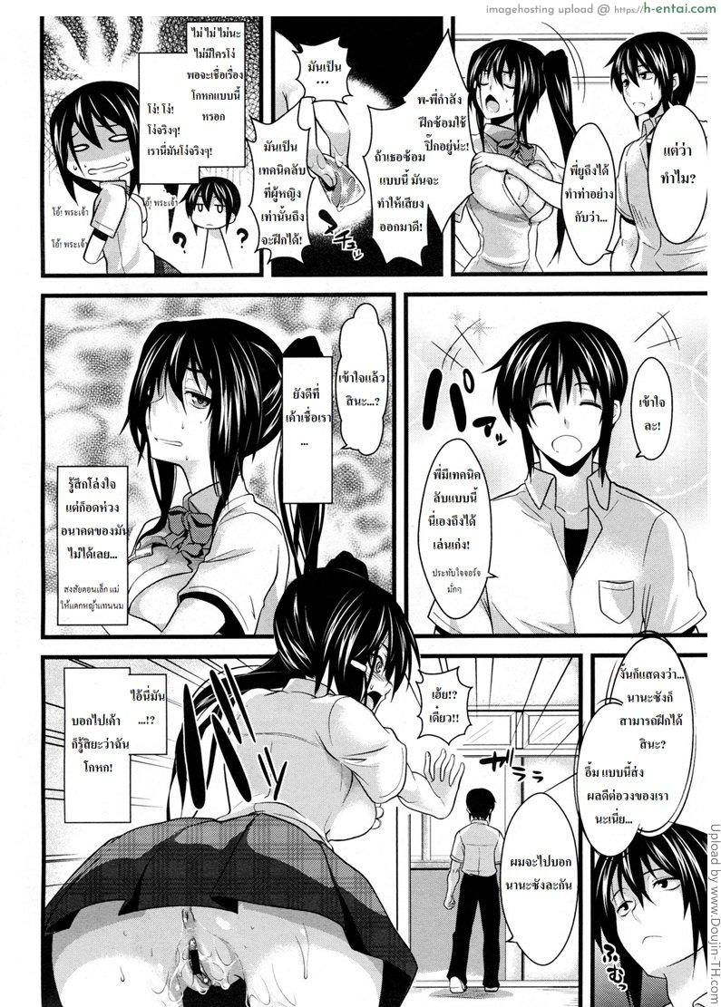 ฝึกดนตรีกับพี่สาว - แผ่น 6