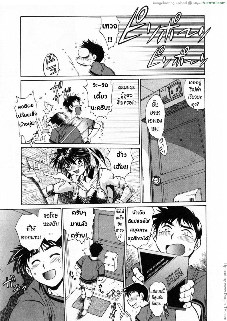 สอนปล้ำ มวยปล้ำหญิง 1 - แผ่น 5