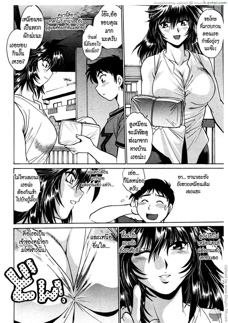 สอนปล้ำ มวยปล้ำหญิง 1 - แผ่น 6