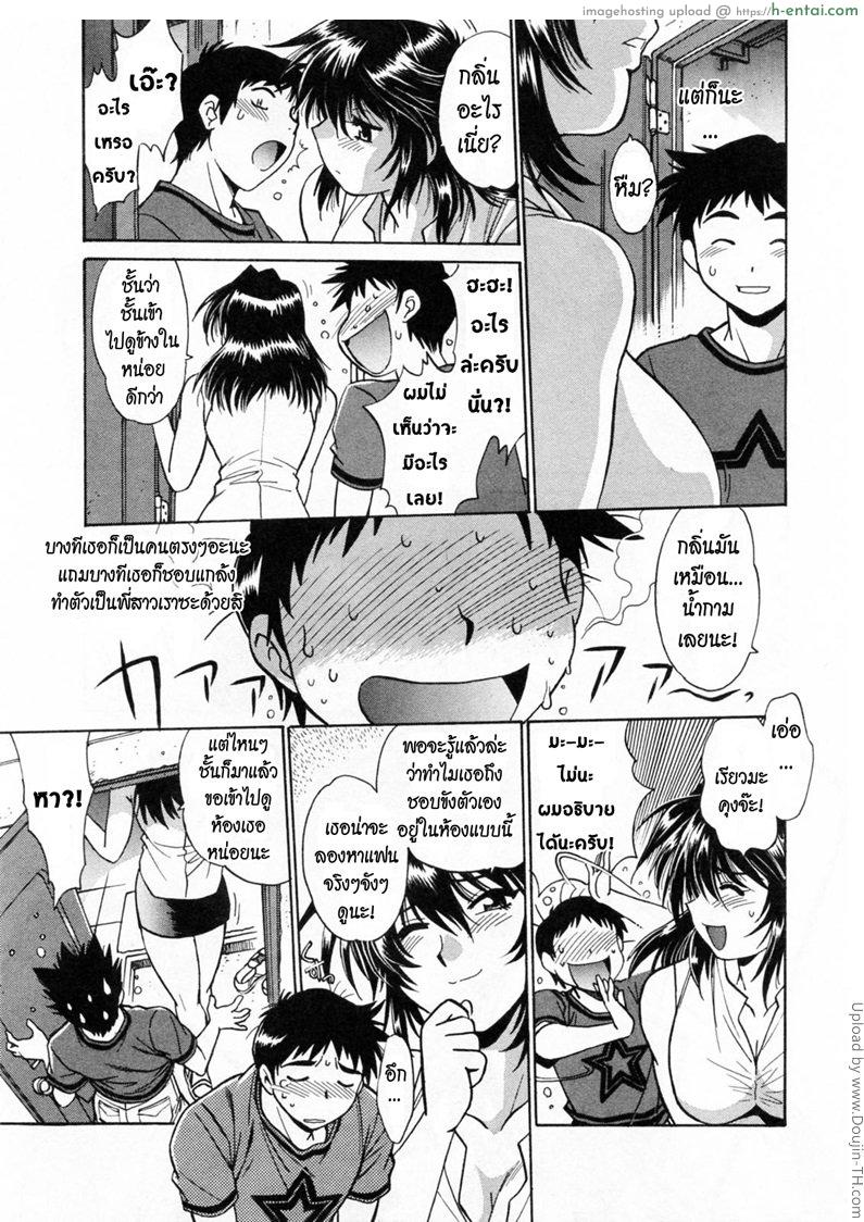 สอนปล้ำ มวยปล้ำหญิง 1 - แผ่น 7