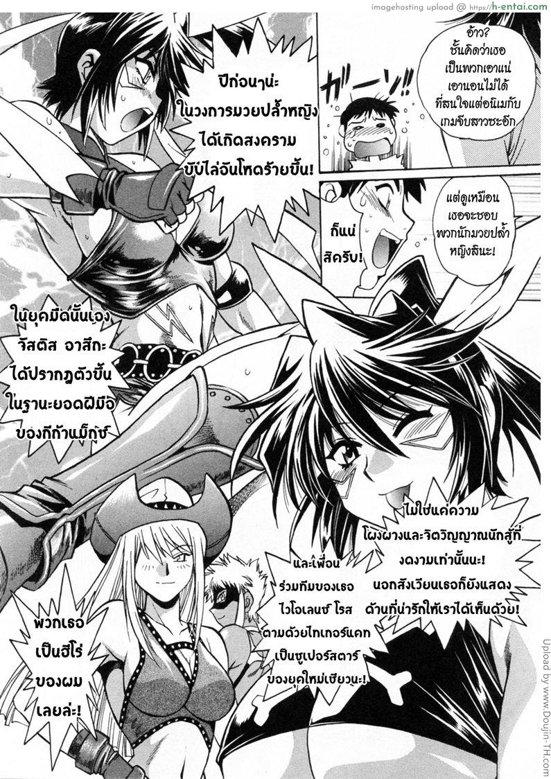 สอนปล้ำ มวยปล้ำหญิง 1 - แผ่น 10