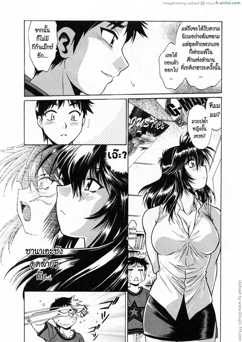 สอนปล้ำ มวยปล้ำหญิง 1 - แผ่น 11