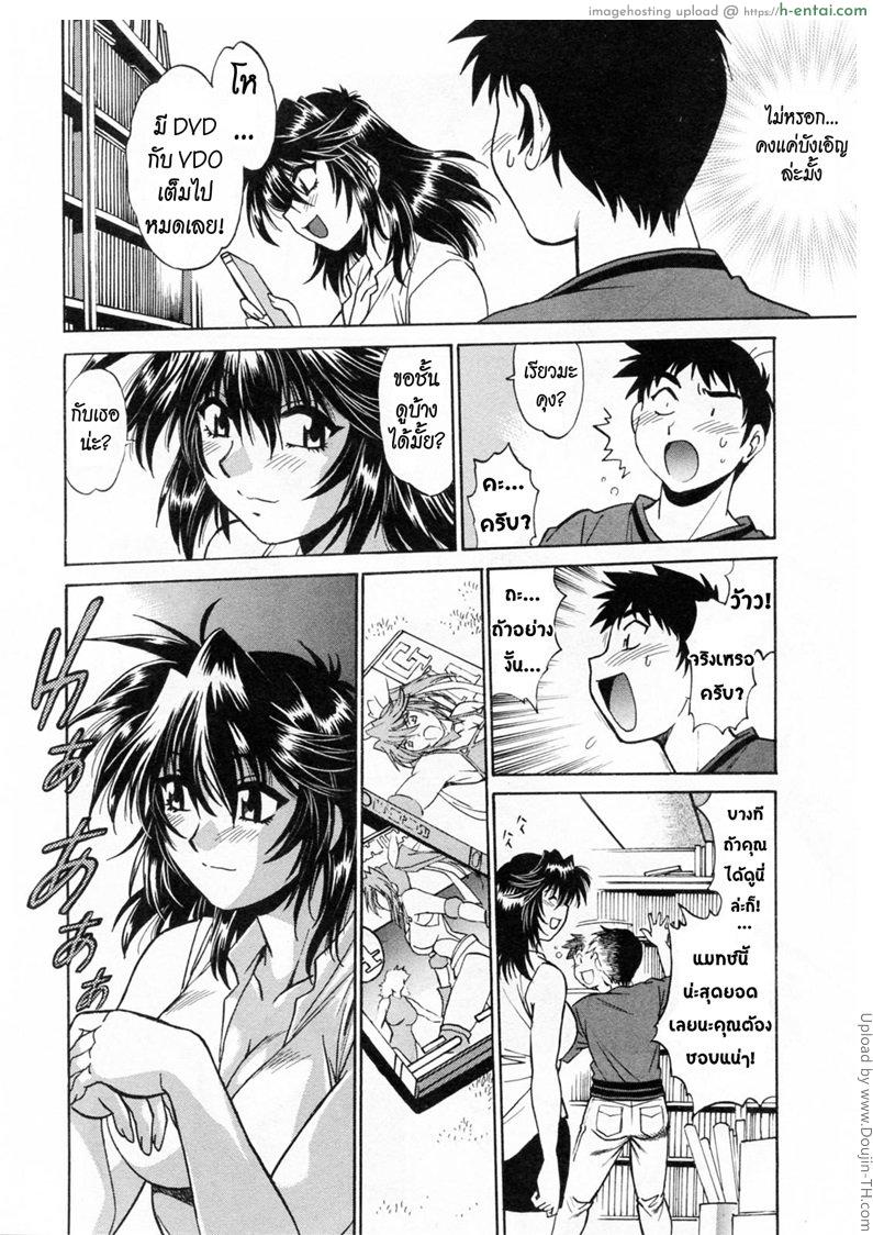 สอนปล้ำ มวยปล้ำหญิง 1 - แผ่น 12