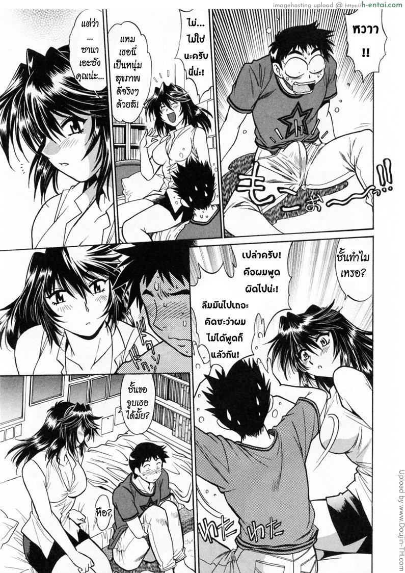 สอนปล้ำ มวยปล้ำหญิง 1 - แผ่น 15