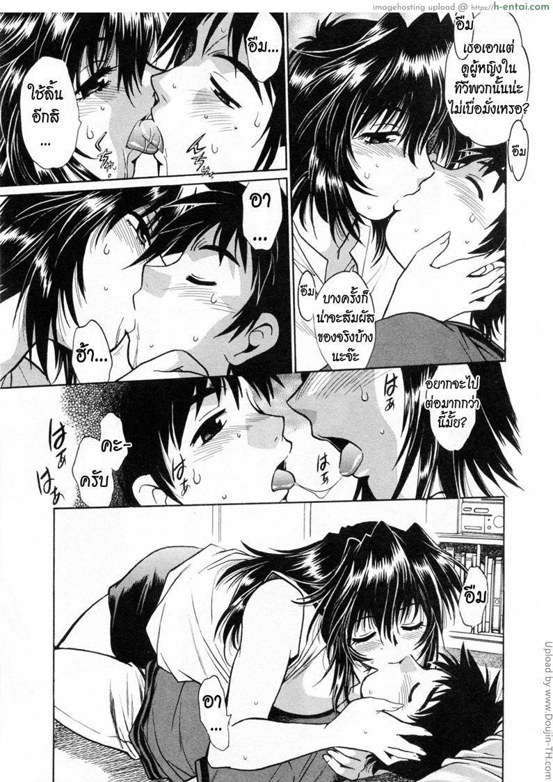 สอนปล้ำ มวยปล้ำหญิง 1 - แผ่น 17