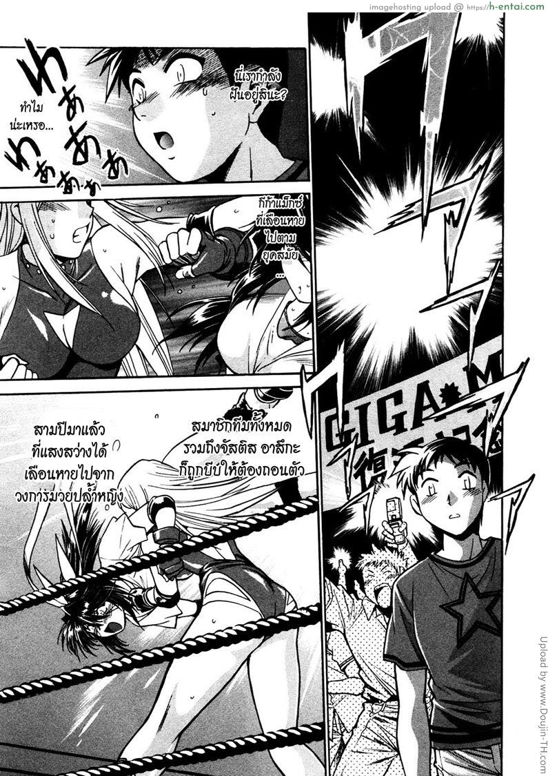 สอนปล้ำ มวยปล้ำหญิง 2 - แผ่น 1