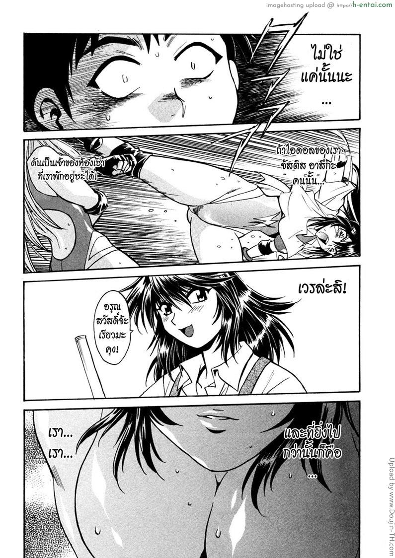 สอนปล้ำ มวยปล้ำหญิง 2 - แผ่น 3