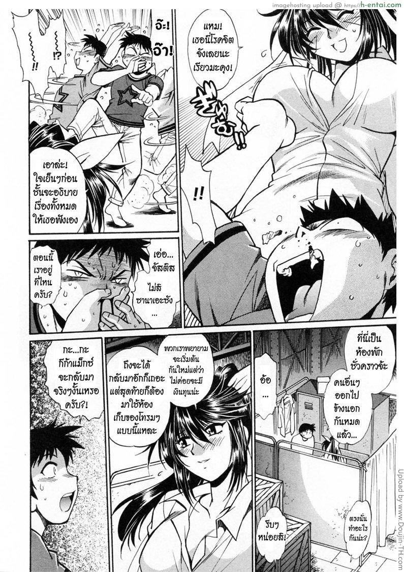 สอนปล้ำ มวยปล้ำหญิง 2 - แผ่น 6