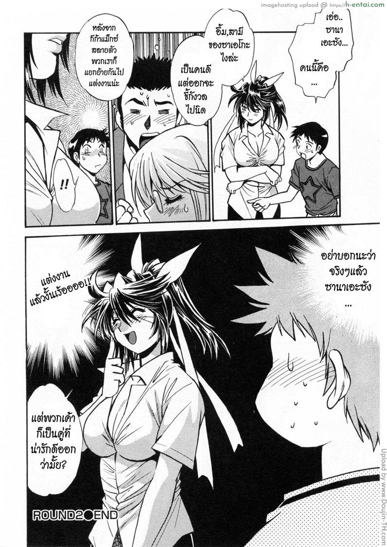 สอนปล้ำ มวยปล้ำหญิง 2 - แผ่น 24