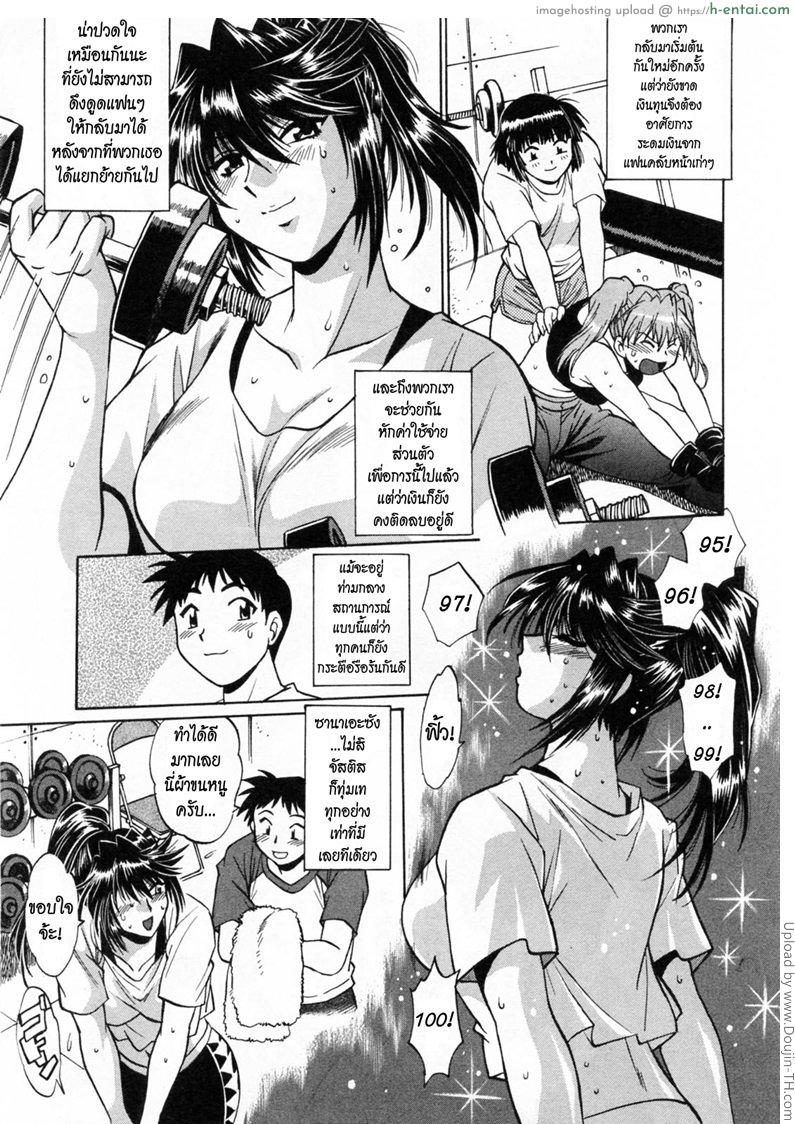 สอนปล้ำ มวยปล้ำหญิง 3 - แผ่น 3