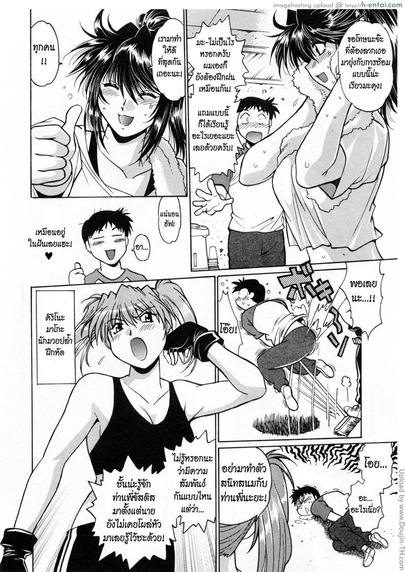 สอนปล้ำ มวยปล้ำหญิง 3 - แผ่น 4