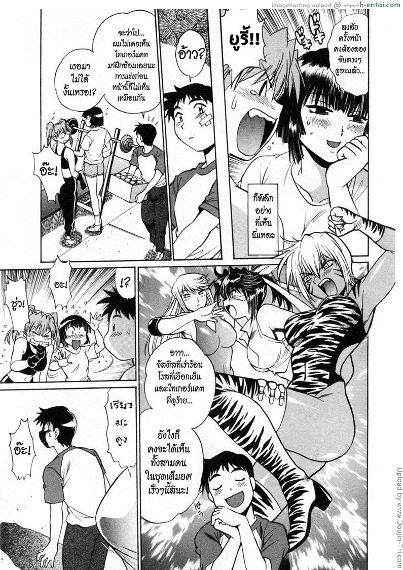 สอนปล้ำ มวยปล้ำหญิง 3 - แผ่น 7