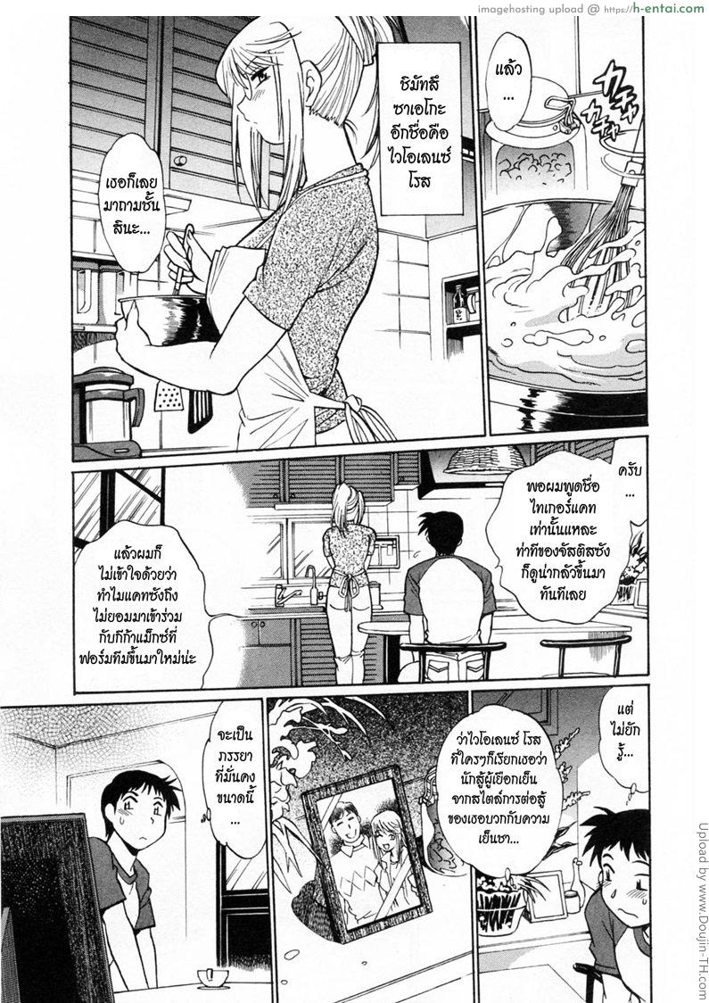 สอนปล้ำ มวยปล้ำหญิง 3 - แผ่น 9