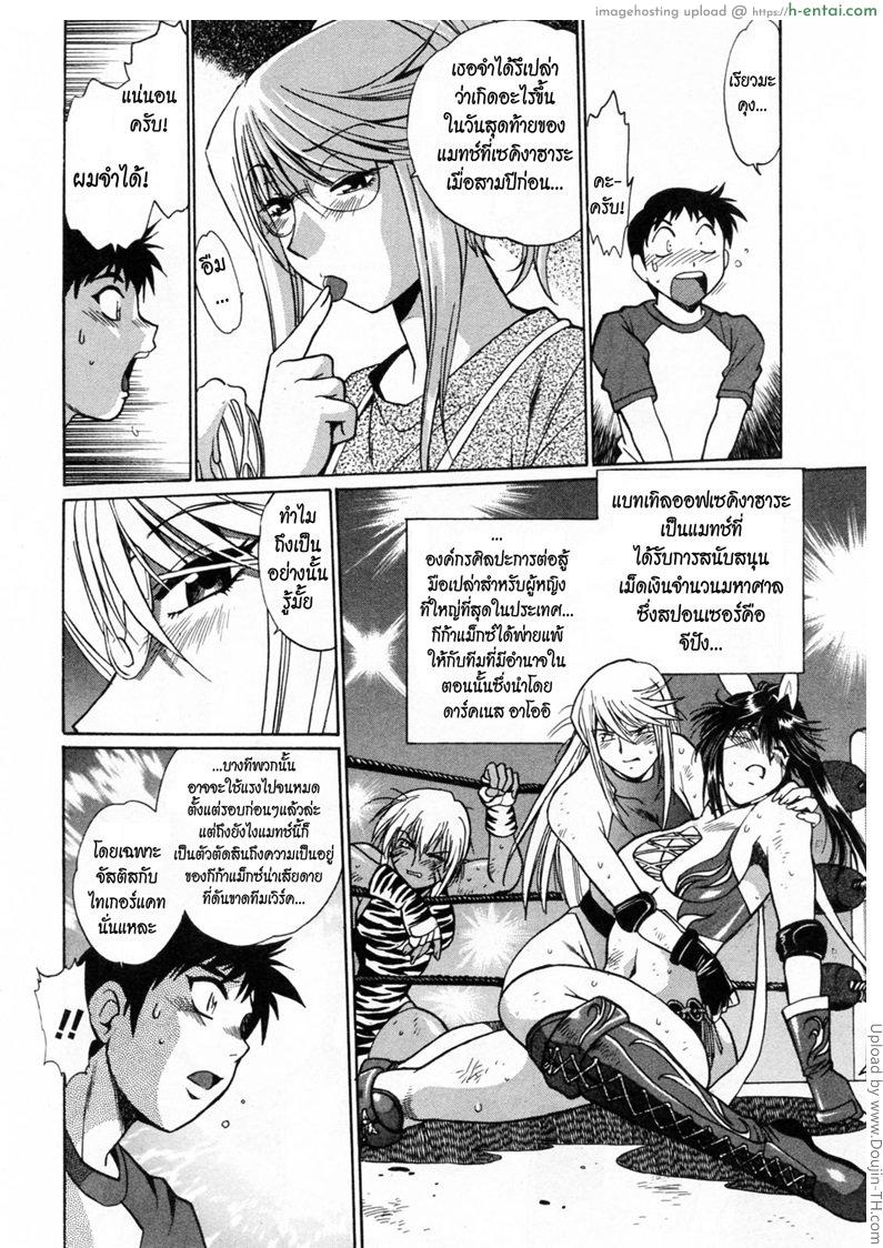 สอนปล้ำ มวยปล้ำหญิง 3 - แผ่น 10