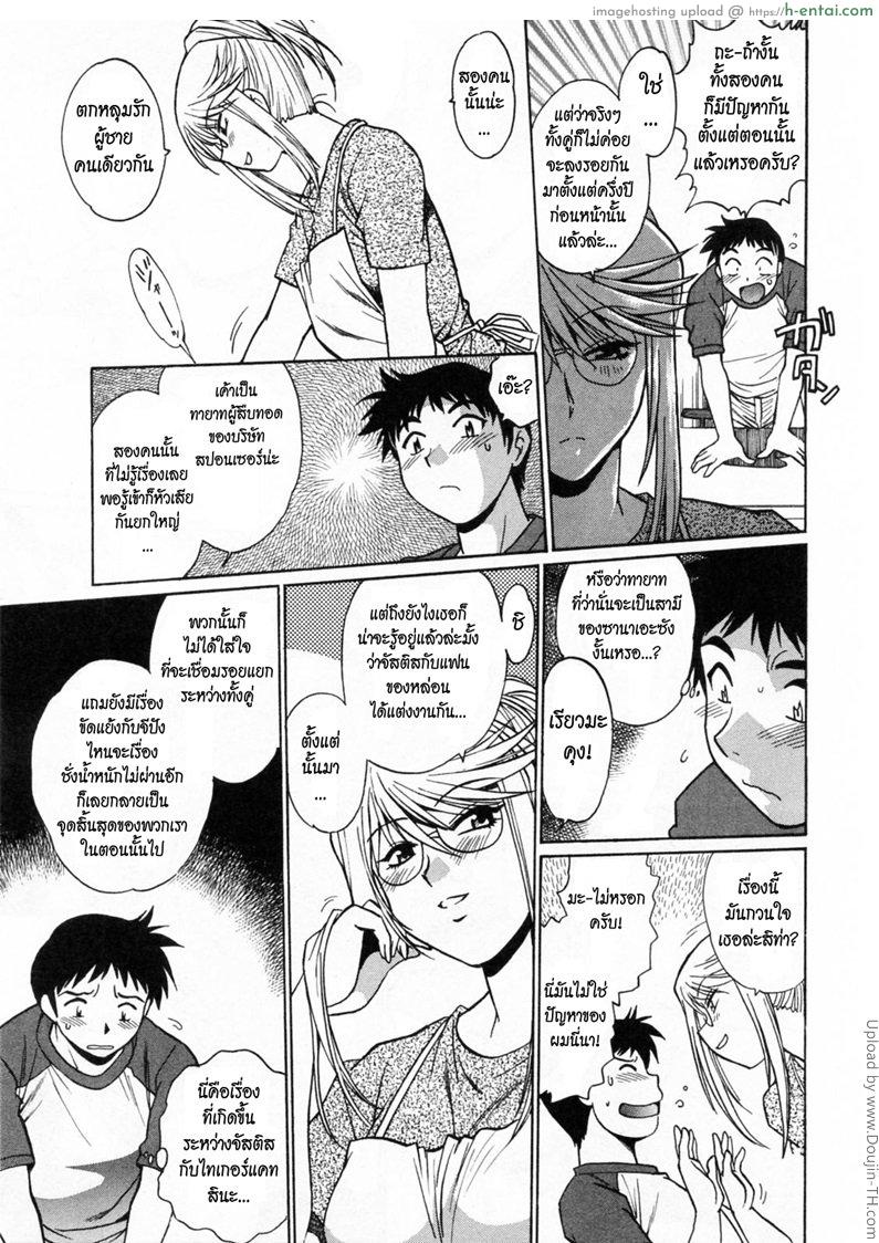 สอนปล้ำ มวยปล้ำหญิง 3 - แผ่น 11