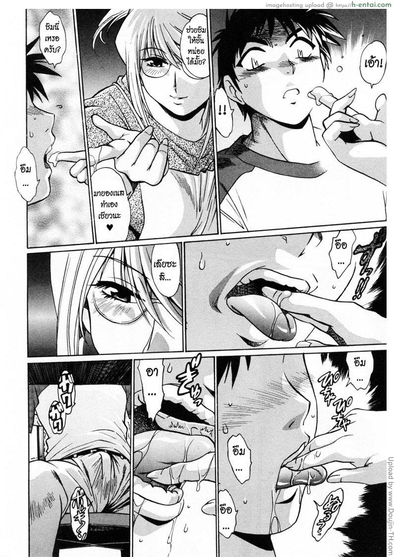 สอนปล้ำ มวยปล้ำหญิง 3 - แผ่น 12