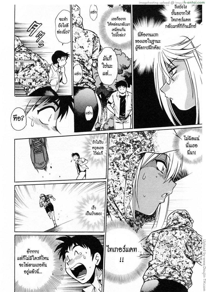 สอนปล้ำ มวยปล้ำหญิง 3 - แผ่น 14