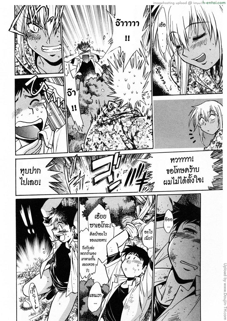 สอนปล้ำ มวยปล้ำหญิง 3 - แผ่น 16