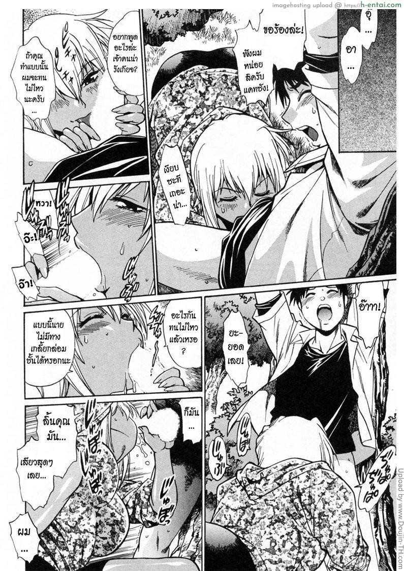 สอนปล้ำ มวยปล้ำหญิง 3 - แผ่น 18