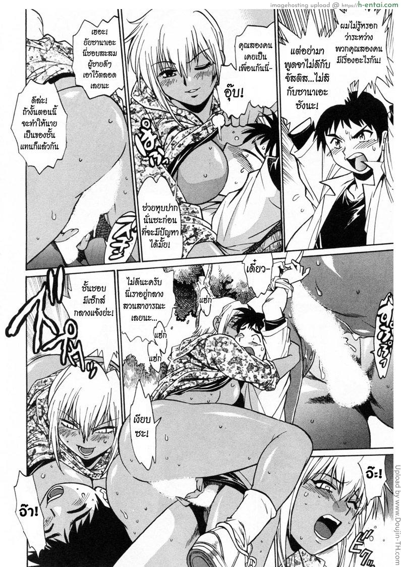 สอนปล้ำ มวยปล้ำหญิง 3 - แผ่น 20