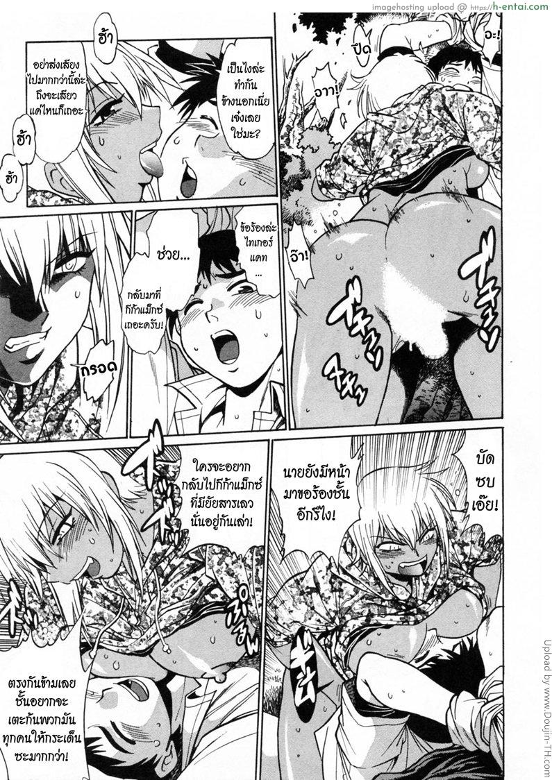 สอนปล้ำ มวยปล้ำหญิง 3 - แผ่น 21